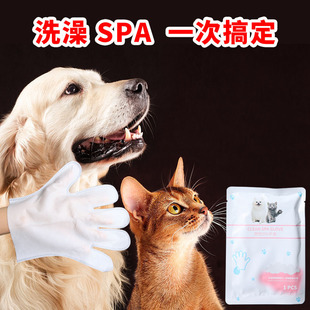 Pet Wash-free Gloves Dog Deodorant Cleaning Wipes Cat Bathing Anti-bite Dry Cleaning Gloves Deodorant Cleaning Supplies