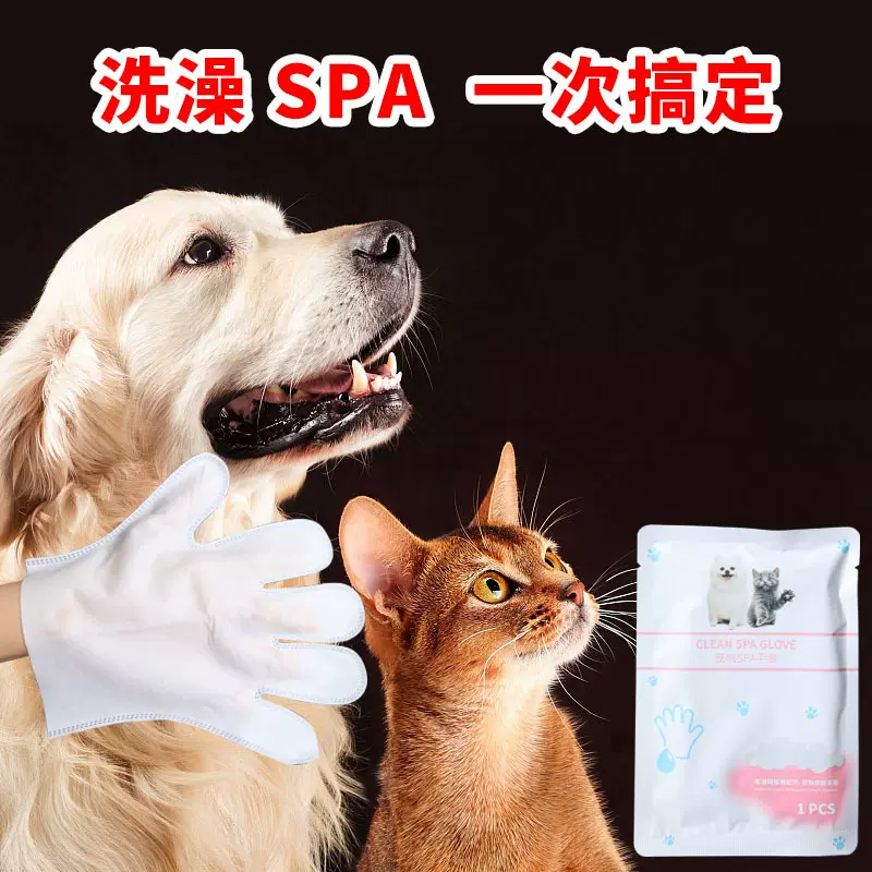 宠物免洗手套狗狗除臭清洁湿巾猫咪洗澡防咬干洗手套除臭清洁用品