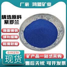 紫罗兰彩砂黄金石景观铺装防滑耐磨环氧地坪材料