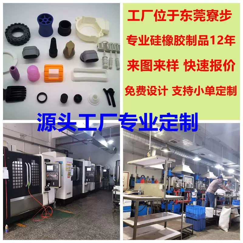 厂家硅胶模具定制加工各类食品级硅胶翻模按键模硅胶密封圈杂件模