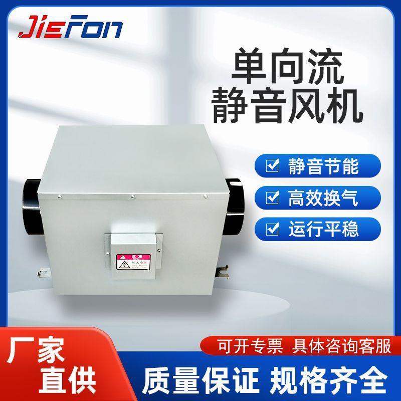 新風換気機単方向流静音ファン天井式エアコンユニット家庭用商用配管排気換気機|undefined