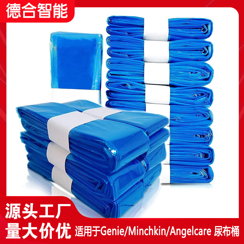 Amazon Hot Sale Diaper Barrel Garbage Bag Thickened Diaper Barrel Garbage Bag Folding Eco-friendly Baby Diaper Garbage Bag Amazon Hot Sale Diaper Barrel Garbage Bag Thickened Diaper Barrel Garbage Bag Folding Eco-friendly Baby Diaper Garbage Bag