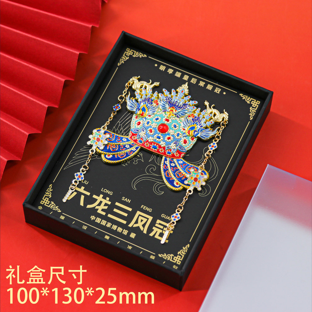 鳳冠冷蔵庫は故宮国風博物館の文創観光記念品の特色の贈り物を貼ります。