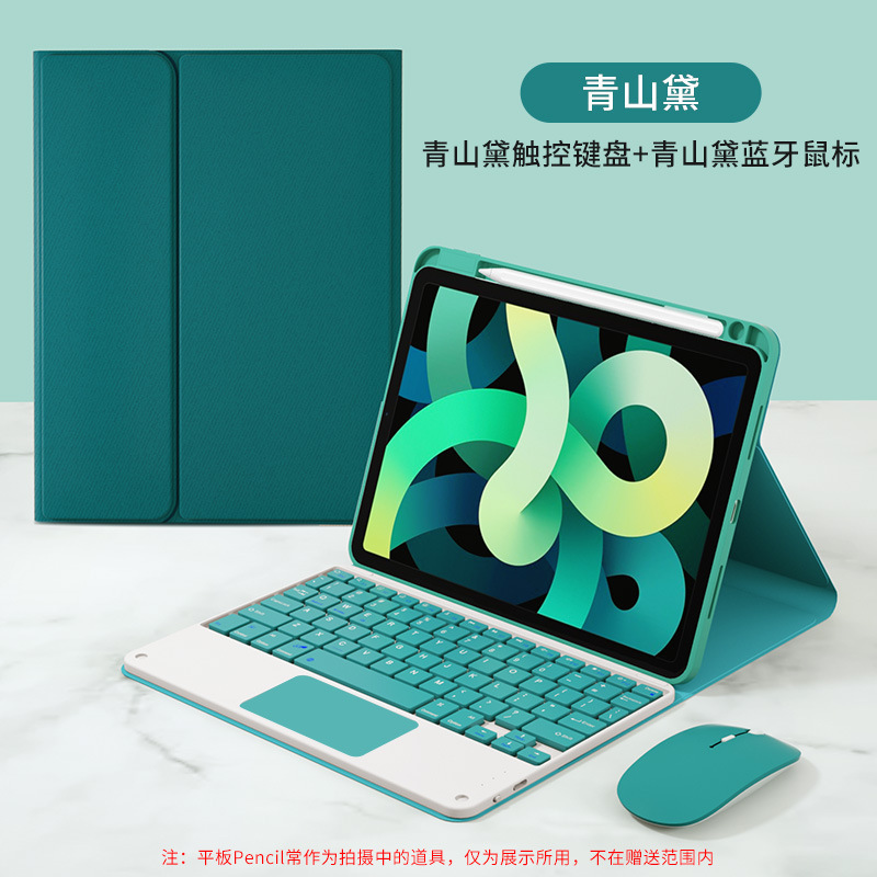 For 2024ipad10 generation Bluetooth keyboard protective cover 10.2 touch pad 8 with pen slot air7 tablet 10.9