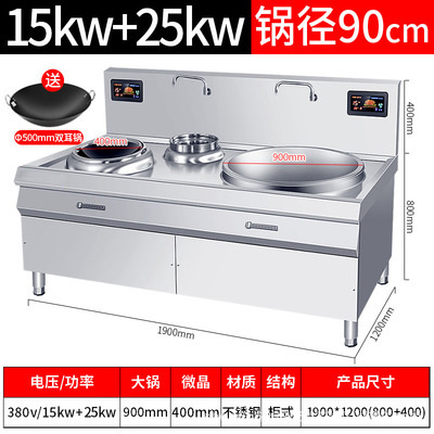 크고 작은 콤비네이션 스토브 90 큰 냄비 + 작은 볶음 요리