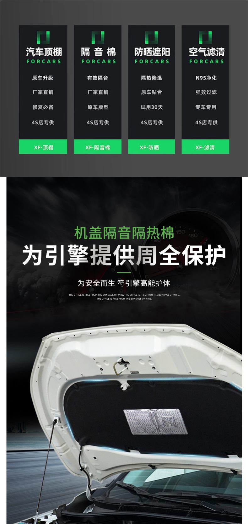 Fenglanta Hood Sound Insulation Cotton Is Suitable for Toyota Corolla Ruiyang Engine Hood Sound Insulation and Heat Insulation Cotton