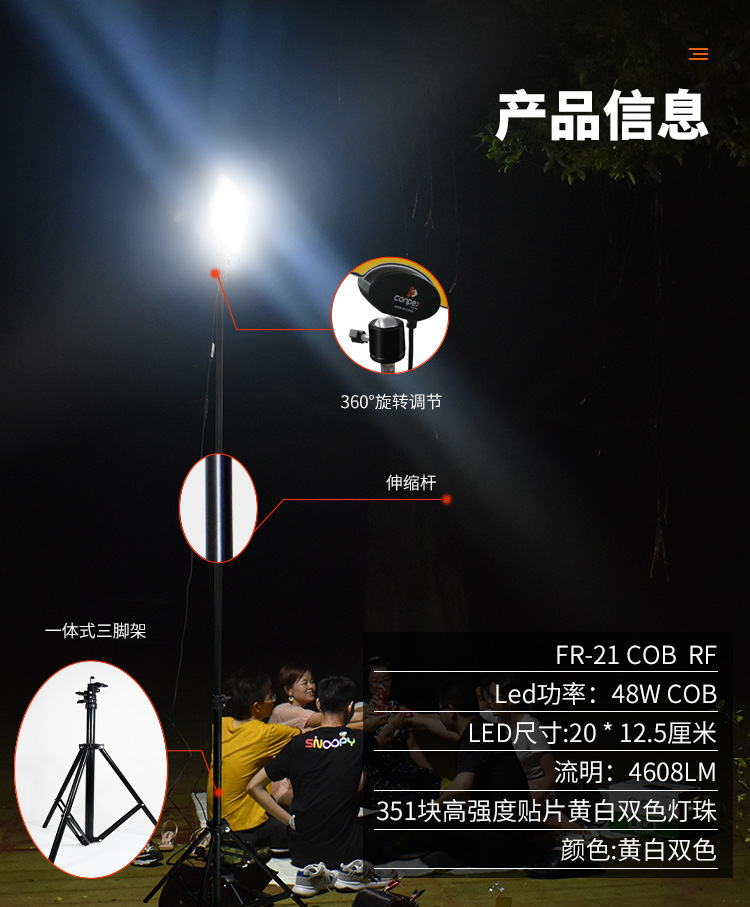 FR-21详情页 (3)