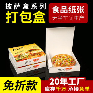 一次性披萨盒6寸10寸18寸免折外卖PIZZA打包盒彩印比萨盒定制-阿里巴巴