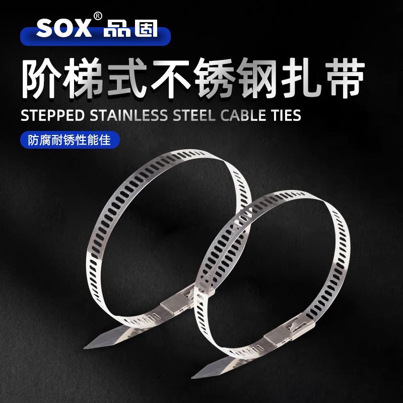 Factory wholesale 304 stainless steel step-style cable ties, 4.6 x 300 mm, 7.9 mm buckles&mdash;high-temperature resistant, self-locking cable ties
