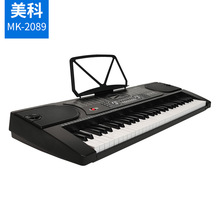 美科MK-2089仿钢琴键电子琴 61键多功能儿童成人电子琴 键盘乐器