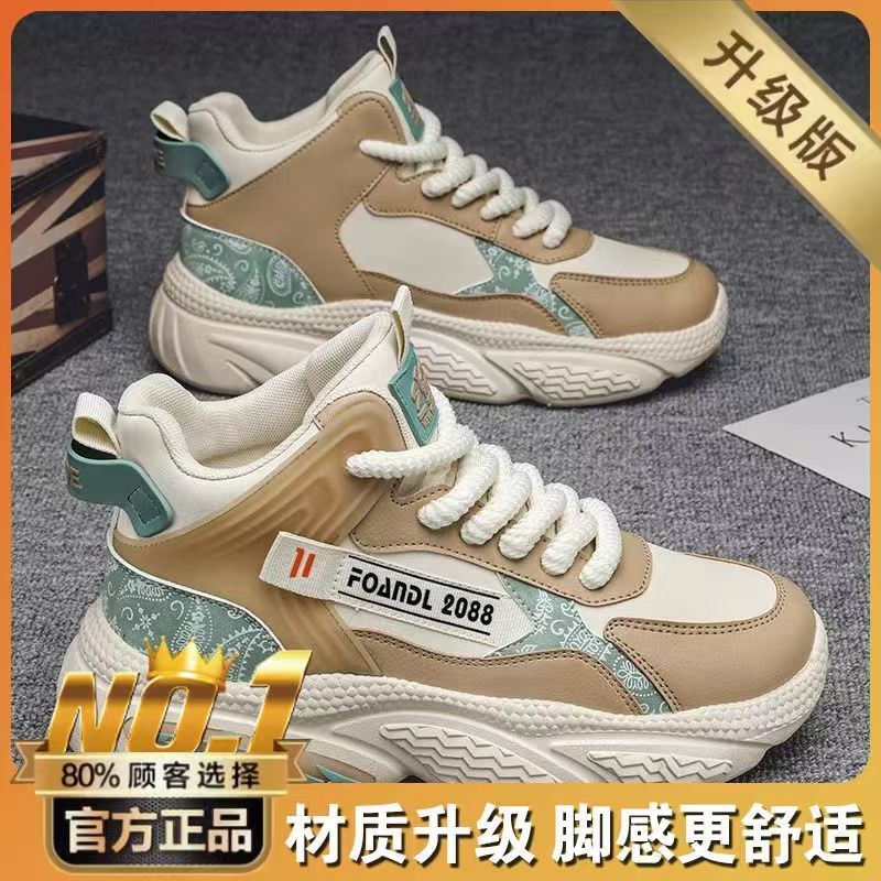 网红爆款男鞋2025秋季高帮篮球运动鞋男青少年潮牌跑步老爹鞋增高|undefined