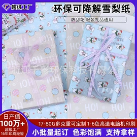 拷贝纸;圣诞礼品包装;其他礼品包装