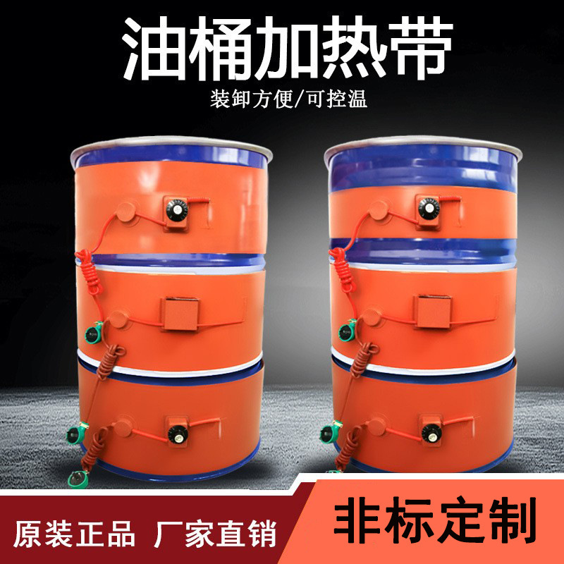 HOT Factory Direct 200 Liters Oil Barrel Heating Belt Silicone with Tropical Liquefied Gas Bottle Gas Tank Electric Heating Belt