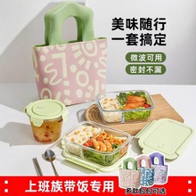 玻璃汤碗家用密封早餐杯微波炉加热专用的面碗上班族饭盒带盖套装