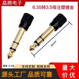 音视频插头;连接器;音视频插座