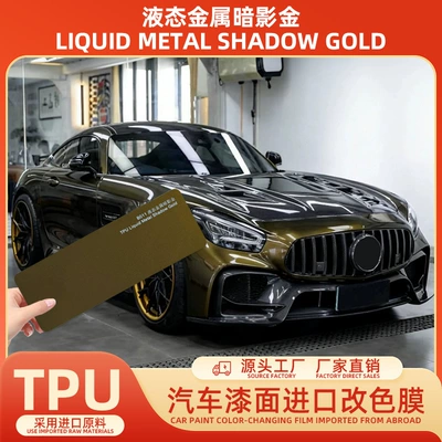 Liquid Metal Shadow Gold Tpu Paint Protection Film Self-Healing Colored Ppf Roll Material Glossy Car Body Protection Film