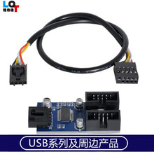 �Ű��^����USB2.0 9PINһ�ֶ� �ӿ�9��D�p9�һ�ֶ��UչHUB����
