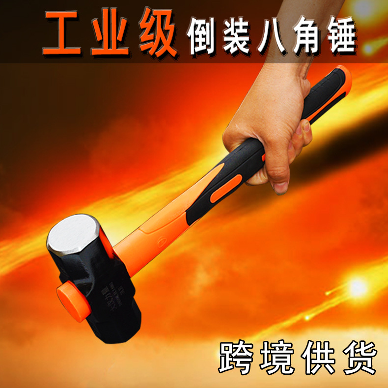 批发包塑倒装八角锤 塑料柄石工锤 铁榔头 倒桩八角锤防震柄锤