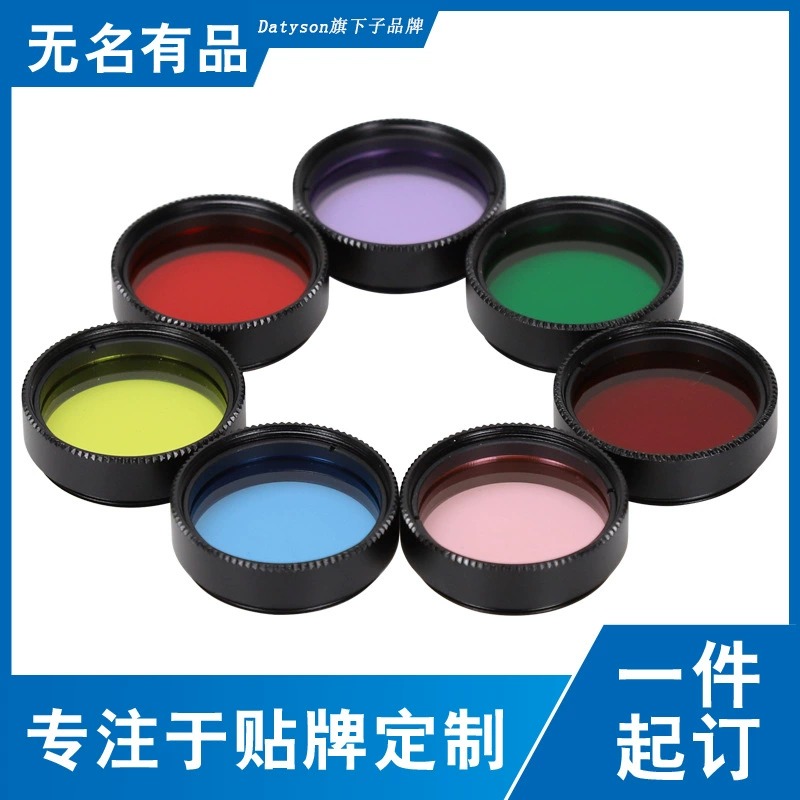 Аксессуары для телескопа Datyson Night Eagle Series 2 поколения 7-цветные лунные туманности Фильтр Астрономический Фильтр Комплекты