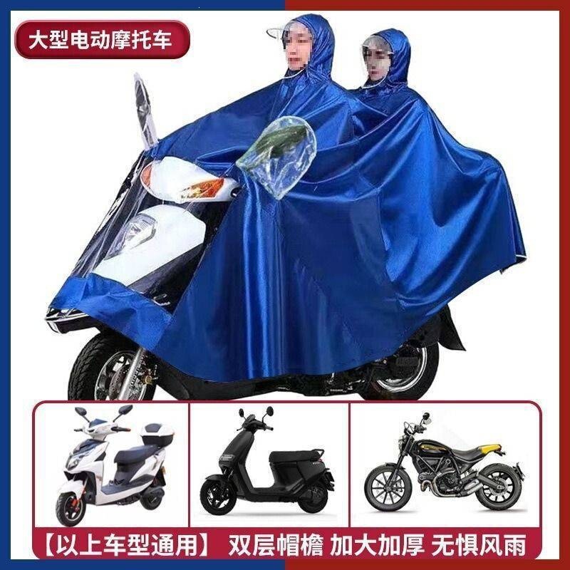 Raincoat, single-person rain poncho, for electric bikes, adult electric scooters, motorcycles, extra-large and thickened, suitable for two people, for riding in heavy rain, unisex