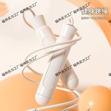 跳绳非减肥女生跳绳可计数跳绳塑形套装轻便减肥中考跳绳可调节