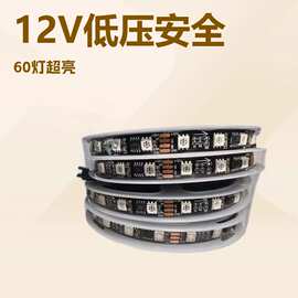 12V幻彩低压灯带断点续传60灯5050led跑马灯带酒吧KTV等