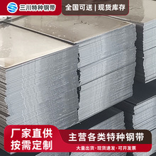SK5冷轧钢带  碳素工具钢 有较高硬度和耐磨性
