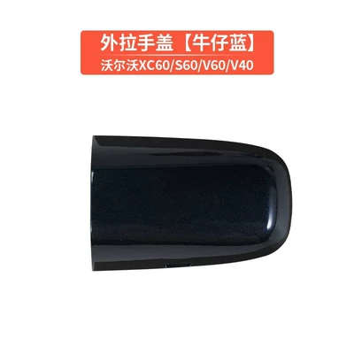 Handle Cover, Left | Armrest, handle, handle - xc60s60lv60v40-handle-small-cover-denim-blue-front-left