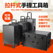 铝合金拉杆五金工具箱全黑色仪器周转包装料头样板箱展示箱摄影箱