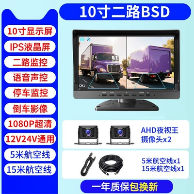 Car display All-In-One Monitor 7inch Truck - 10-inch-2-way-2-s002-cameras-bsd