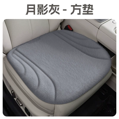 Cool pad winter plush seat pads, warm - moon-shadow-gray-single-square-cushion