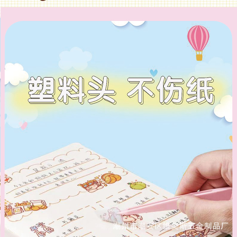 维美斯塑料手账镊子详情页_12