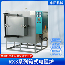 工业高温电炉箱式退火炉回火炉热处理全纤维热处理电阻炉台车炉