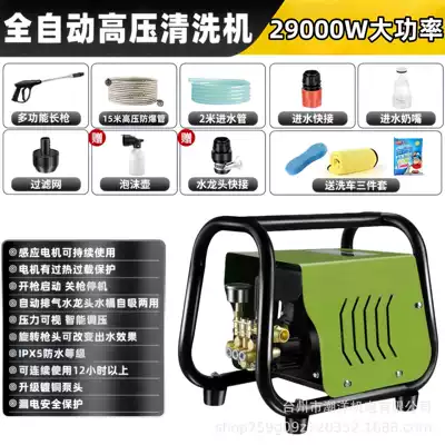 Car washing machine Machine Household 220V High Power Car - 29000w-long-gun-15m-explosion-proof-pipe-controllable-voltage-regulation