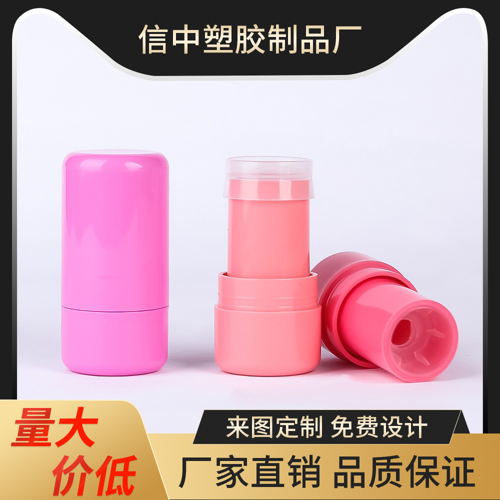 固体香膏空管果冻腮红管倒灌3.8克唇颊两用底部旋转腮红管包材厂