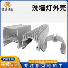 led植物灯铝型材散热器线性灯铝合金型材洗墙灯铝型材外壳cnc加工