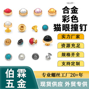 �Ͻ��ɫ؈��ײ�8/10/12mm�b�����diy���Ƥ���b�����o�����