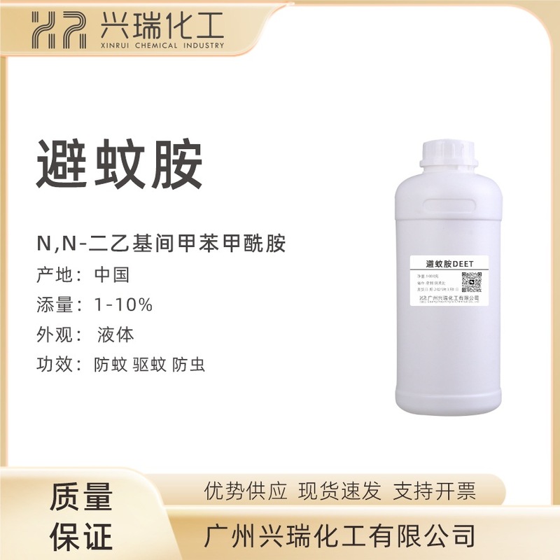 工厂直销避蚊胺液体 DEET 99避蚊胺原液 居家户外野外防蚊避蚊|undefined