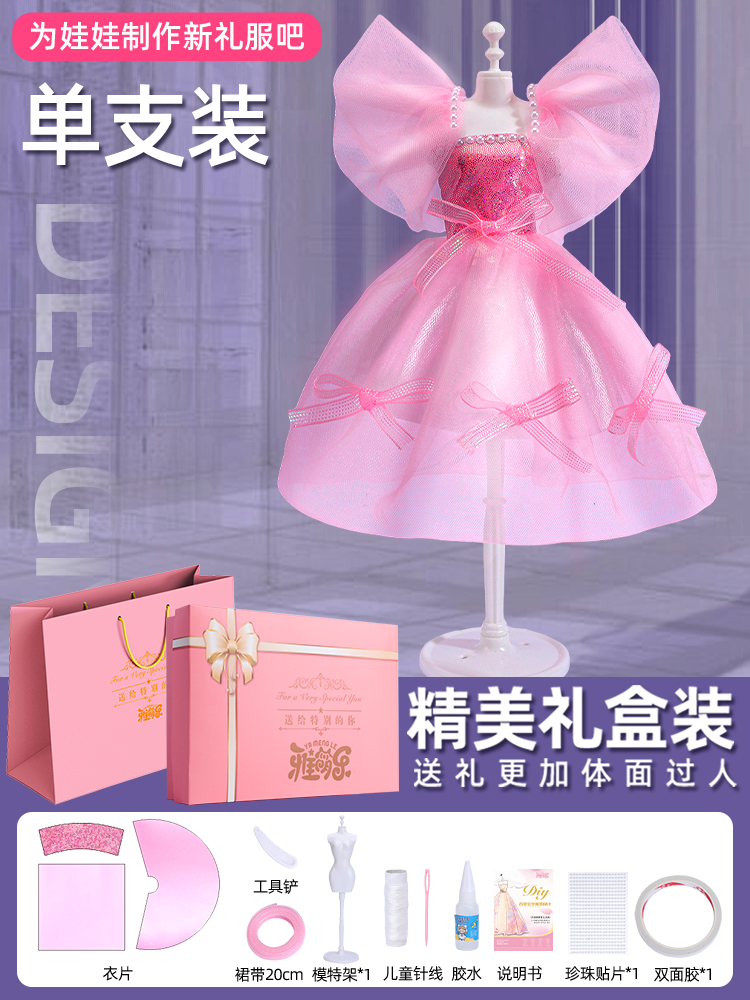 선물상자 + 선물가방 : B타입 + 1인용 스탠드 [옷 1세트 제작]