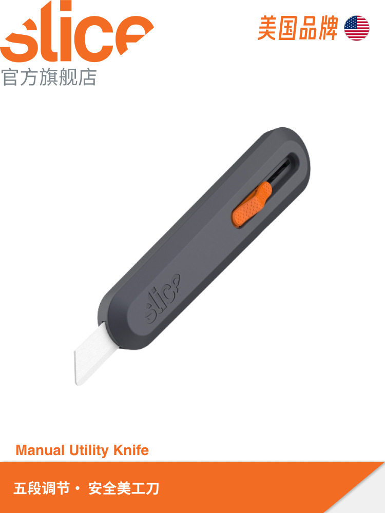 美国Slice美工刀10550陶瓷刀片不伤手五段伸缩可替换刀片尼龙刀柄