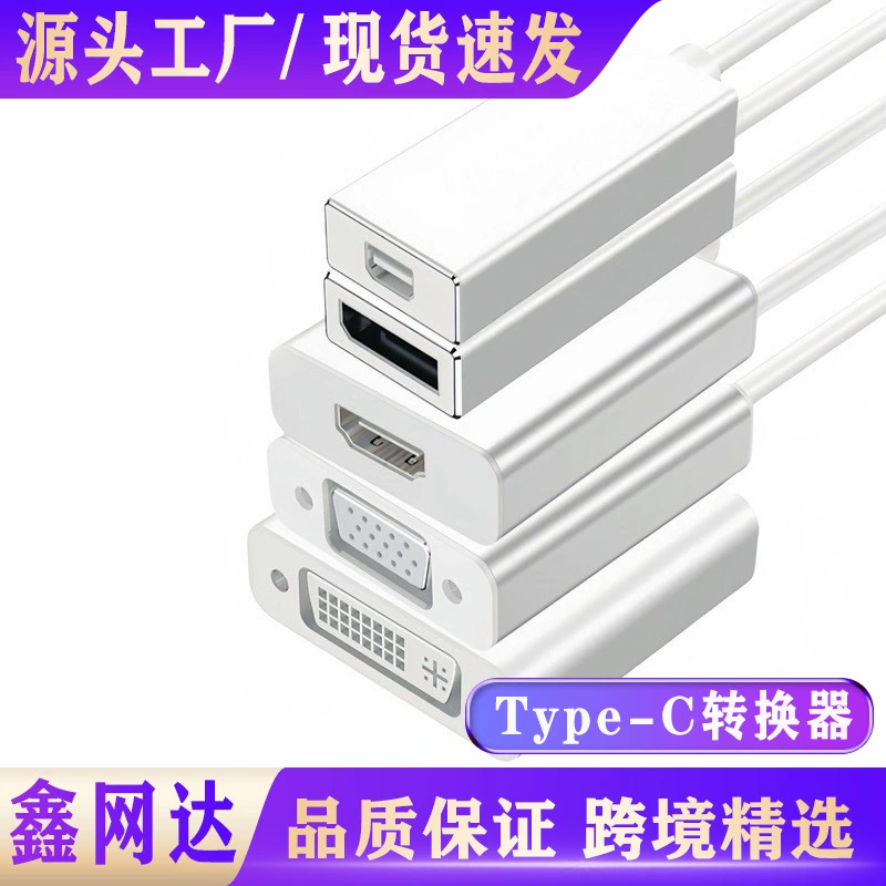Конвертер Type-C в HDTV VGA DVI DP miniDP 3.1/HDTV высокой четкости 4K] адаптер для трансграничной торговли