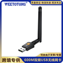 ���600M�p�lusb�o���W��2.4G���쾀��̖�������l����̨ʽ�C��X