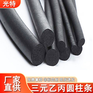 Epdm Rubber Round Strip O-Type Foam Sealing Strip Cylindrical Sponge Sealing Strip
