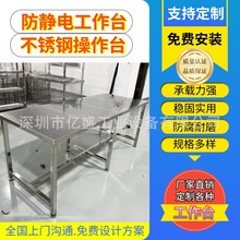 中山定制不锈钢工作台304食品包装台洗手盆多层不锈钢货架供应