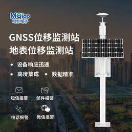 GNSS位移监测站一体机表面沉降位移监测仪地质灾害检测预警系统