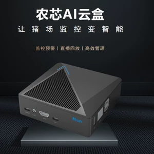 Инспекционный робот для разведения облачных коробок Nongxin AI обеспечивает функцию анализа данных отчетов и поддерживает удаленную настройку.
