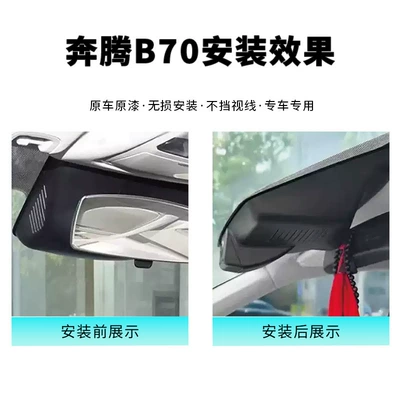 2025 FAW Besturn B70 Driving recorder