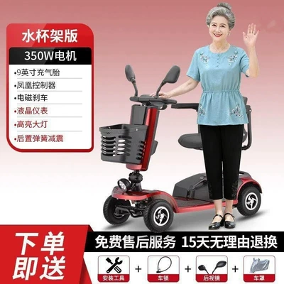 Elderly Mobility Scooter, Four-Wheeled Electric Scooter for Daily Use, with Cup Holder, Shock Absorption, Foldable Electric Scooter for the Elderly (Qatlanan elektrik velosipedlər) - basic-water-cup-holder-12ah-lead-acid-battery-life-about-20-25-kilometers