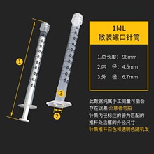 螺口塑料手動針筒點膠工業針管加墨小容量實驗精密吸水工具 1ML