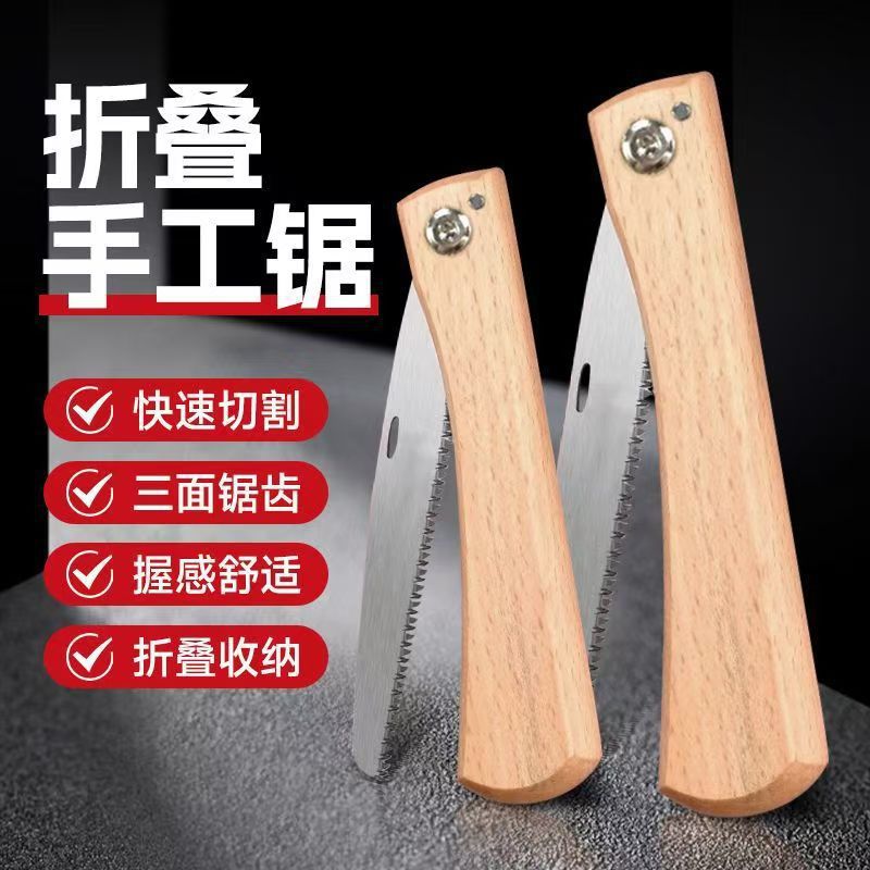 迷你折叠手工锯家用小型手拉锯手持木工锯快速细齿锯子便携小锯